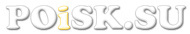 ПОИСК.SU